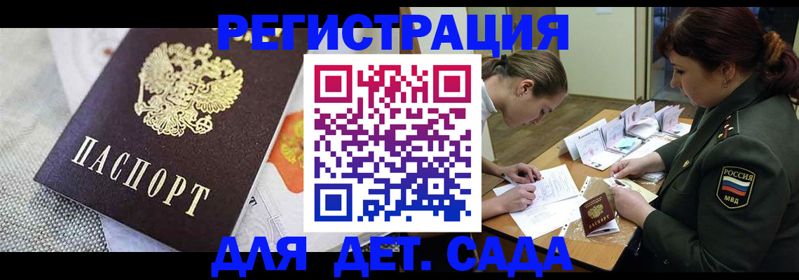 прописка в Мордовии