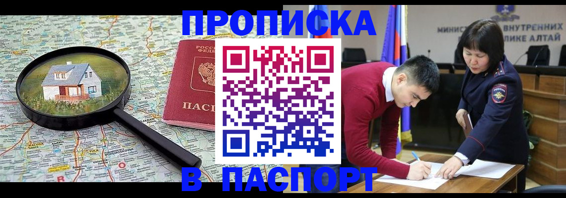 регистрация в Мордовии