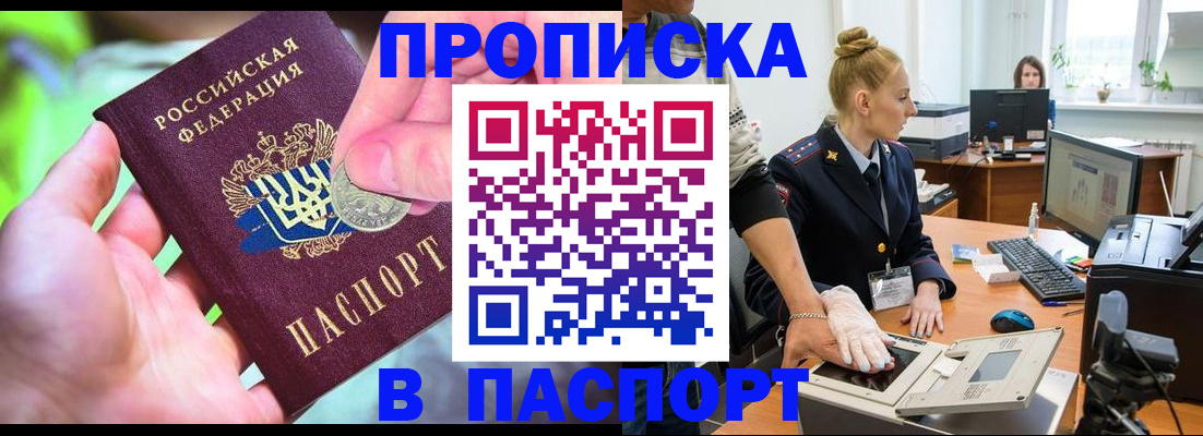 прописка иностранных граждан в Мордовии
