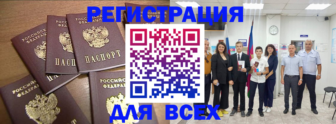 прописка штамп в Мордовии